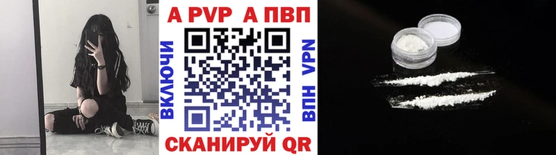 Alpha PVP мука Шацк