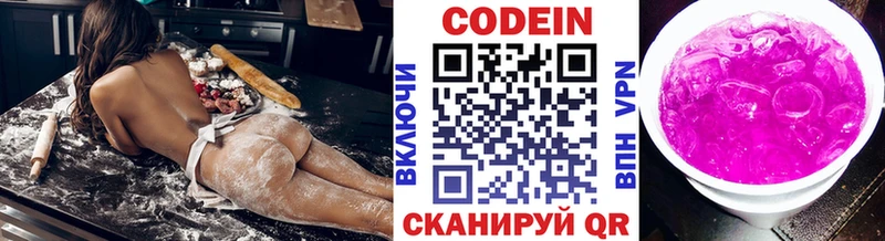Codein Purple Drank Шацк