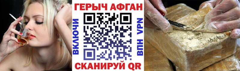 Героин Heroin  Шацк 