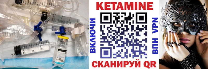 КЕТАМИН VHQ  мориарти состав  Шацк 
